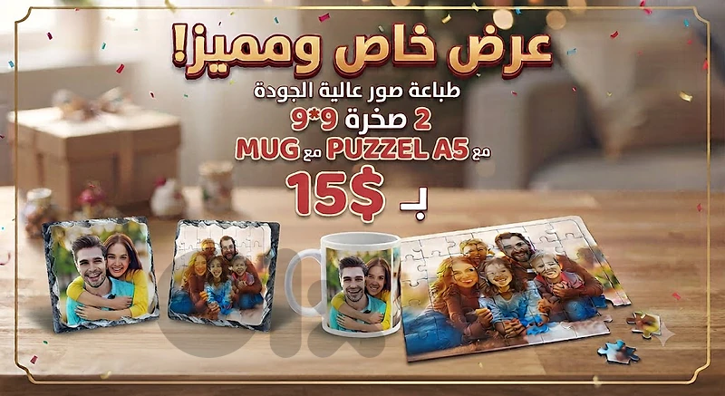 إطبع صورة من تحب على صخرة عدد2 + بازيل + ماغ فقط بـ 15$