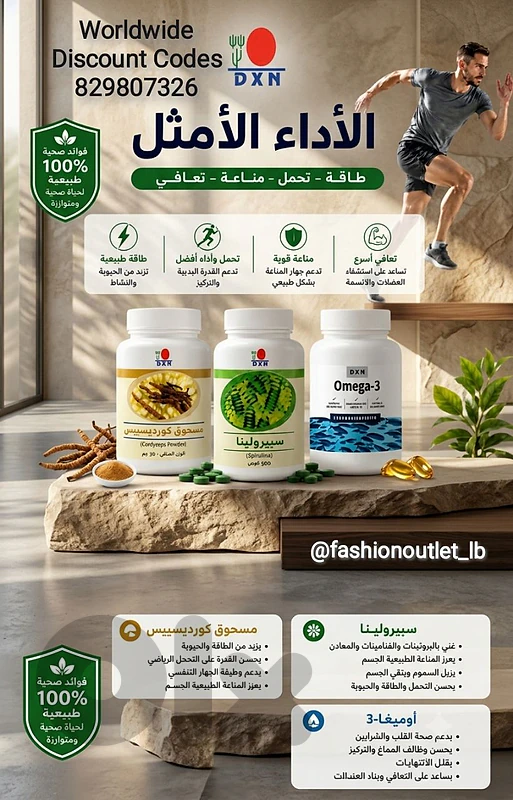 Natural Supplements
