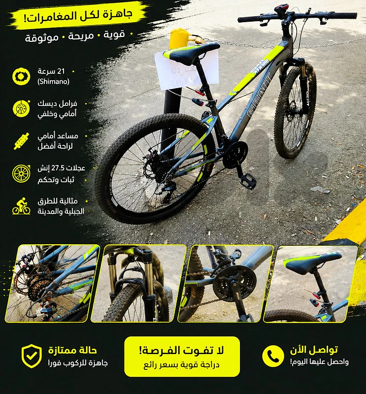 دراجه للبيع