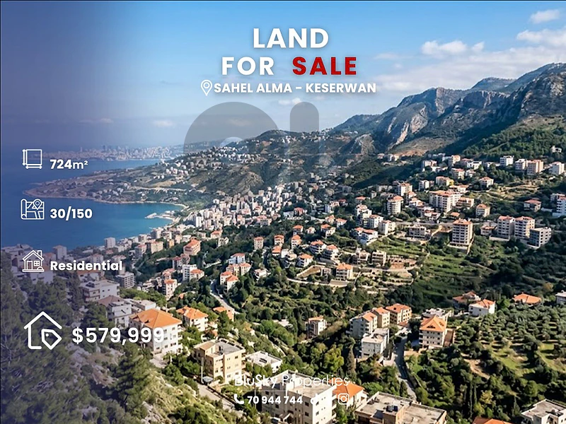 Land For SALE In Sahel Alma أرض للبيع #CA