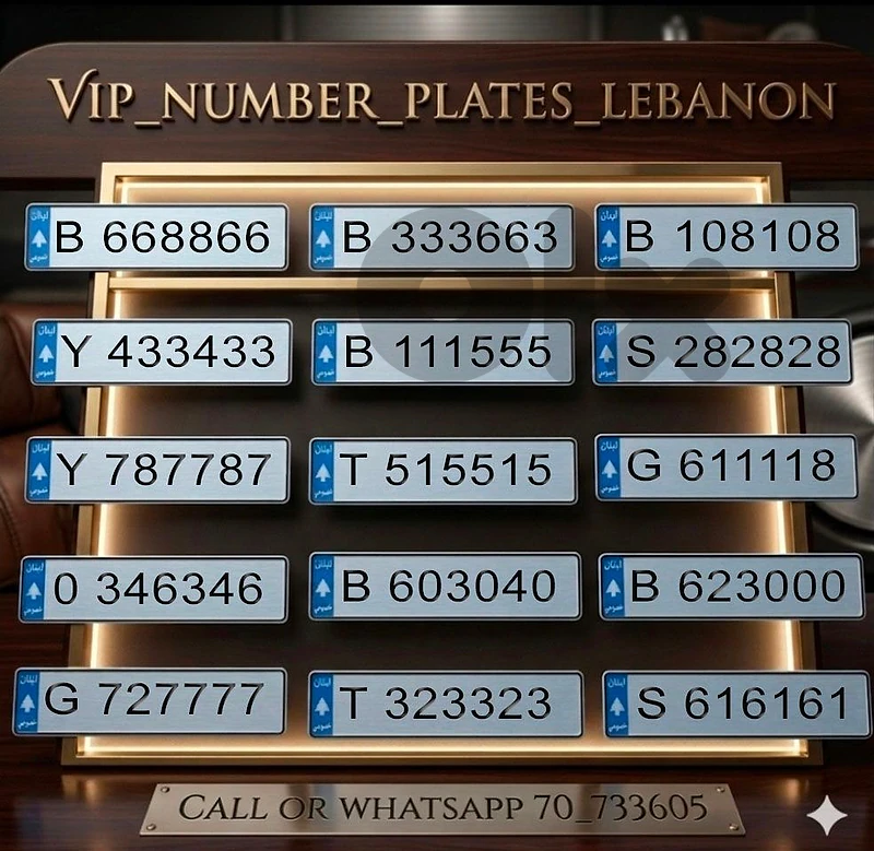 Vip_number_plates_lebanon / contact 70_733605