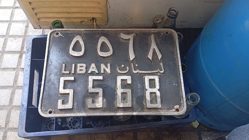 بيروت