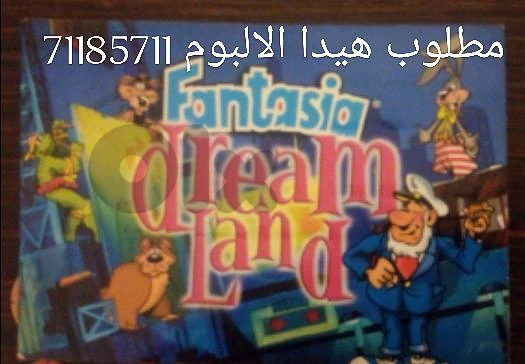 مطلوب جميع الالبومات ماستر-وفنتازيا وجميع الأشكال تواصل 71185711