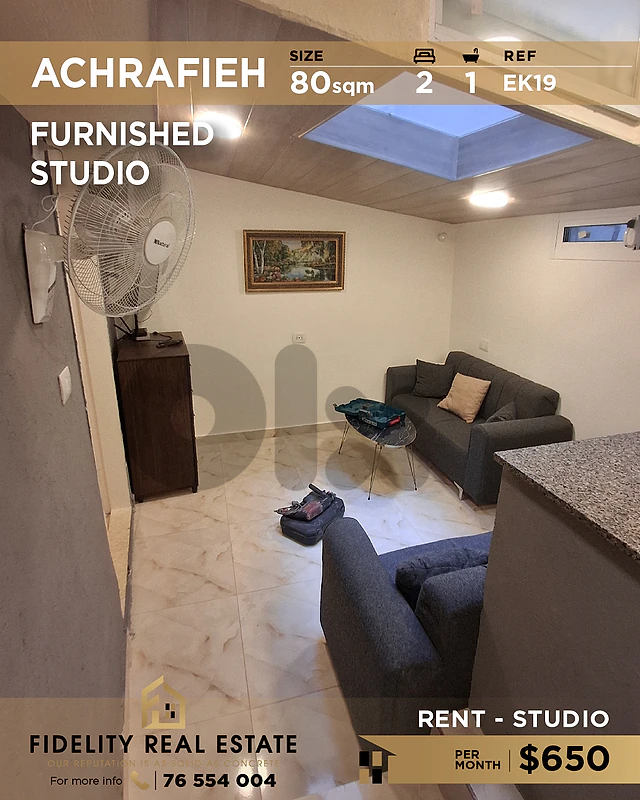 Studio for rent in Achrafieh EK19 استوديو للإيجار في الأشرفية Studio for rent in Achrafieh EK19 استوديو للإيجار في الأشرفية