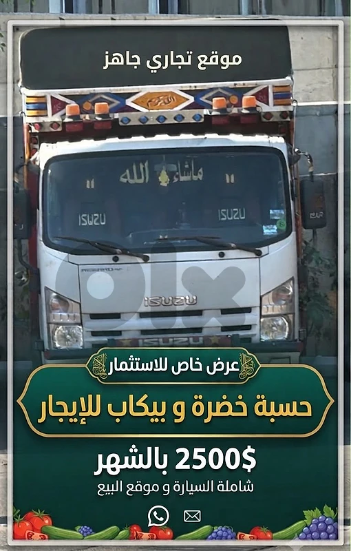 حسبة للايجار حسبة للايجار