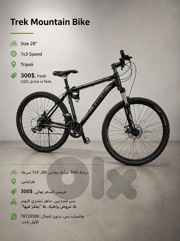 trek mountain bike