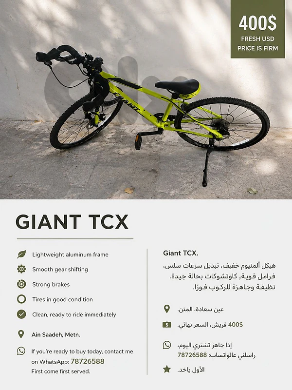 giant tcx