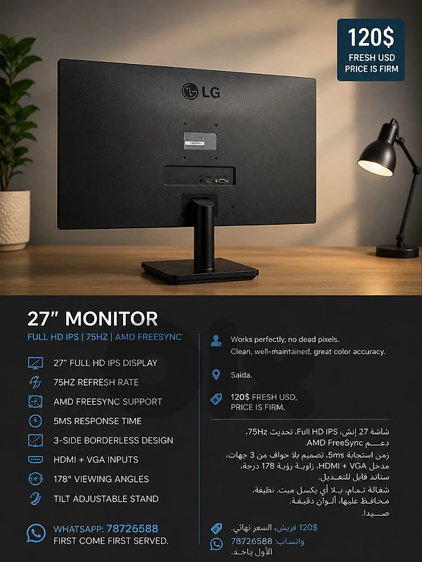 LG monitor