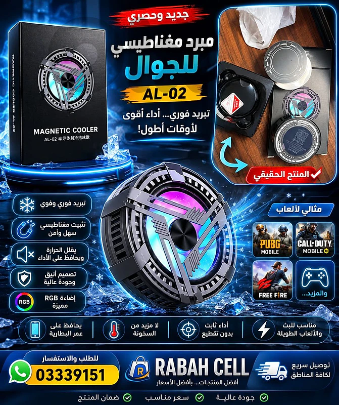 مبارد للجوال