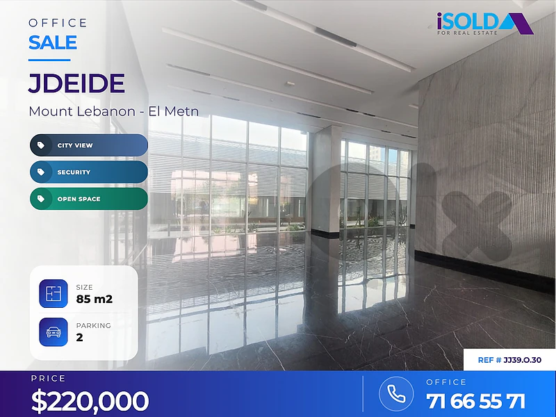 Office having a city view for sale - New Commercial Center in Jdeide