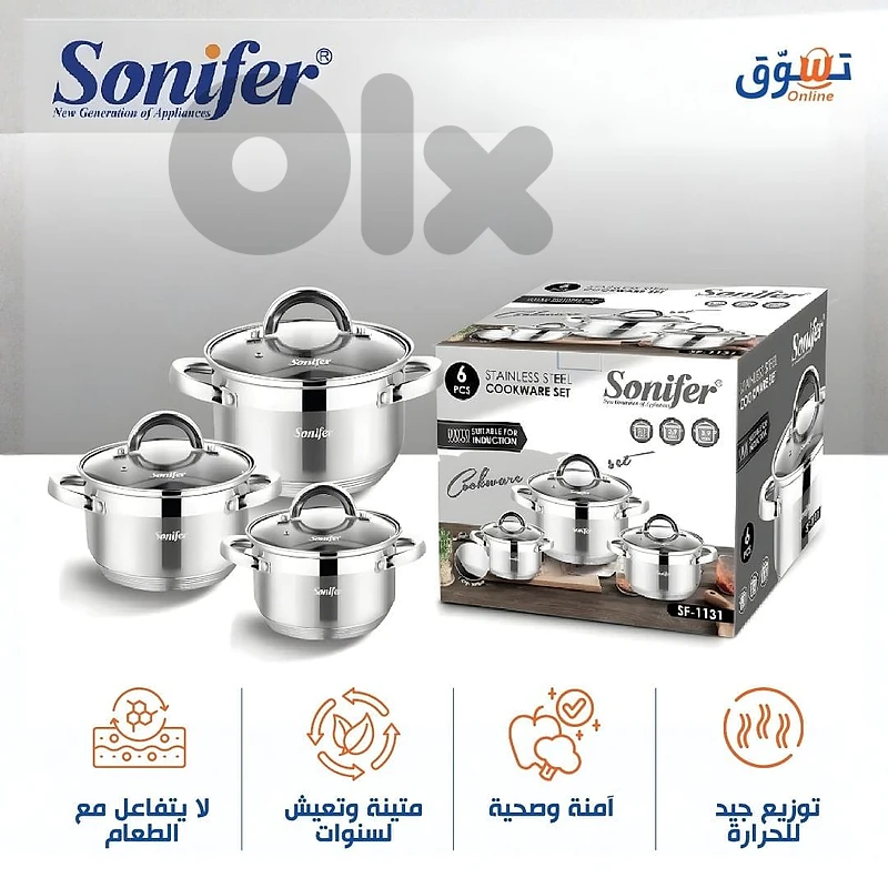 Sonifer | stainless steel Cookware set (6pcs) | طقم طناجر ستانلس ستيل