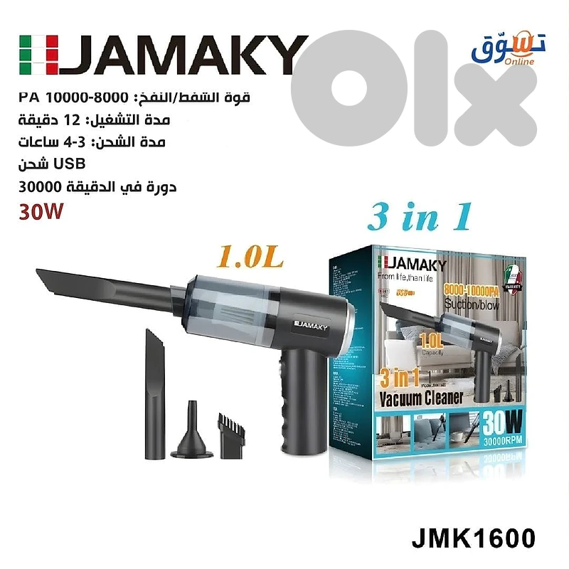Vacuum Cleaner 3in1 battery | مكنة فاكيوم محمولة للتنظيف