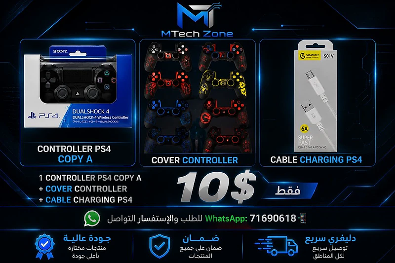 controller ps4+ cover+ cable charge!😍