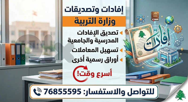 تصديق افادات