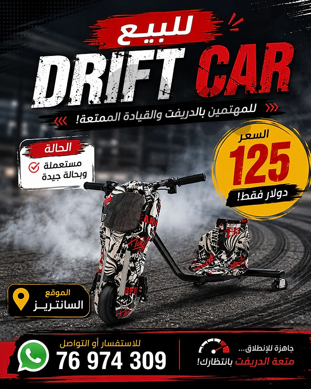 DRIFT CAR