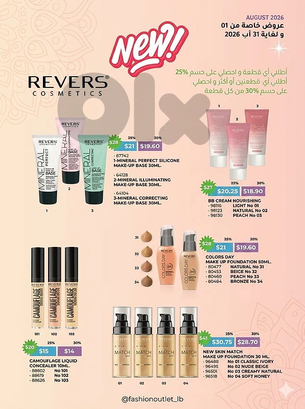 MEGA BEAUTY SALE IS HERE!