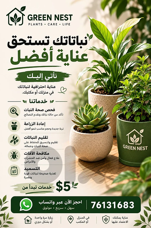 plant maintenance