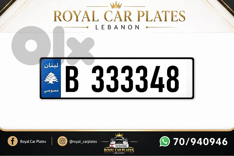 B 333348   Special car plate for sale