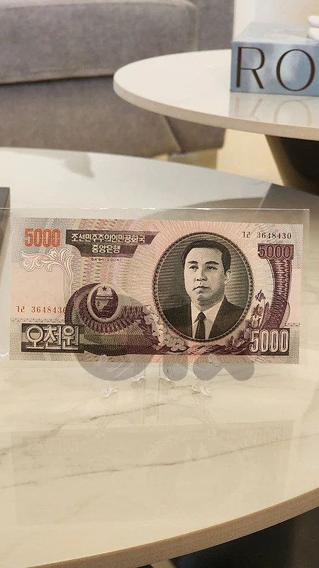 Ultra-Rare North Korea 5000 Won Banknote 2006–Kim Il-sung Crisp UNC 💎