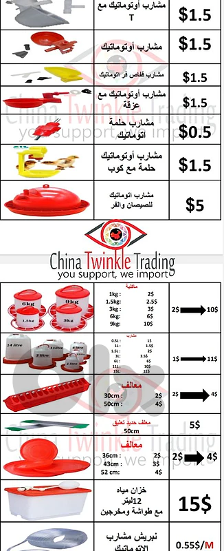 معالف ومشارب الاتوماتيك للطيور والدواجن معالف ومشارب الاتوماتيك للطيور والدواجن