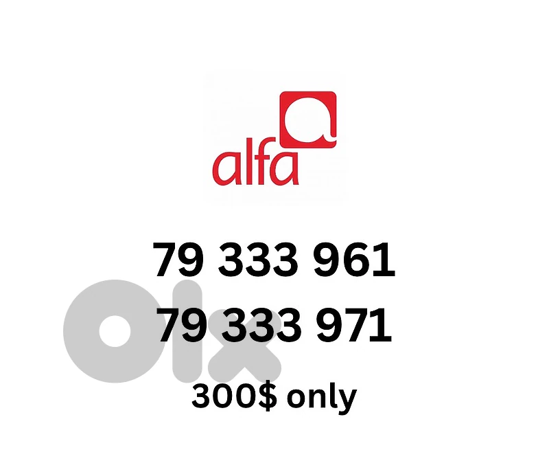 couple alfa special sim card numbers