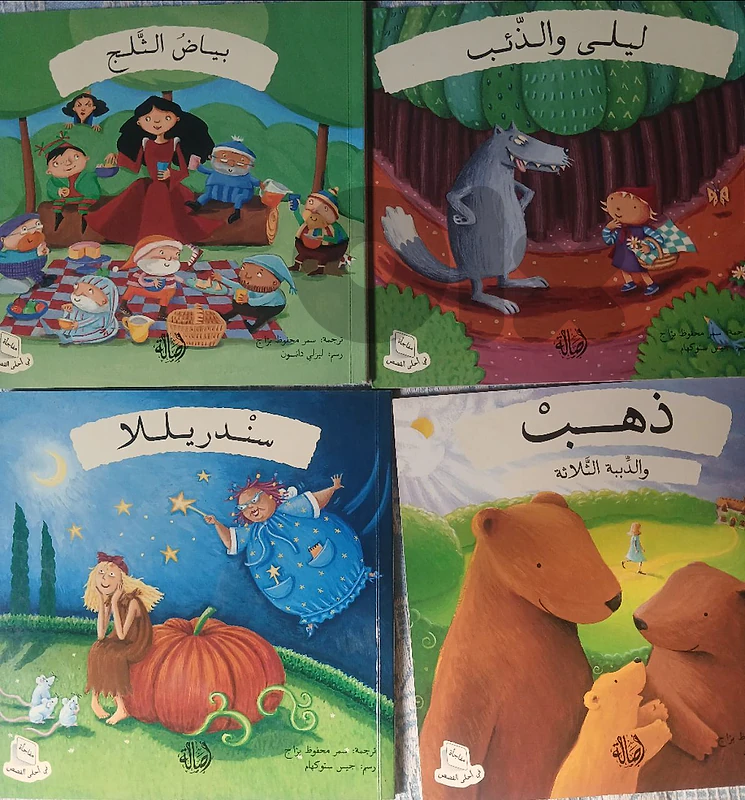 قصص للاطفال تعلميه ترفهيه