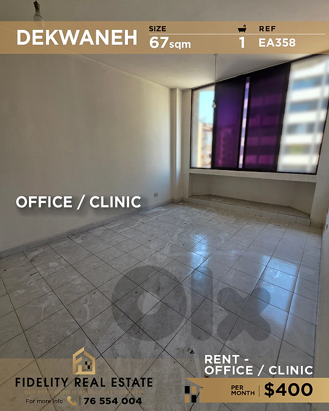 Office for rent in Dekwaneh EA358 مكتب للإيجار في دكوانة