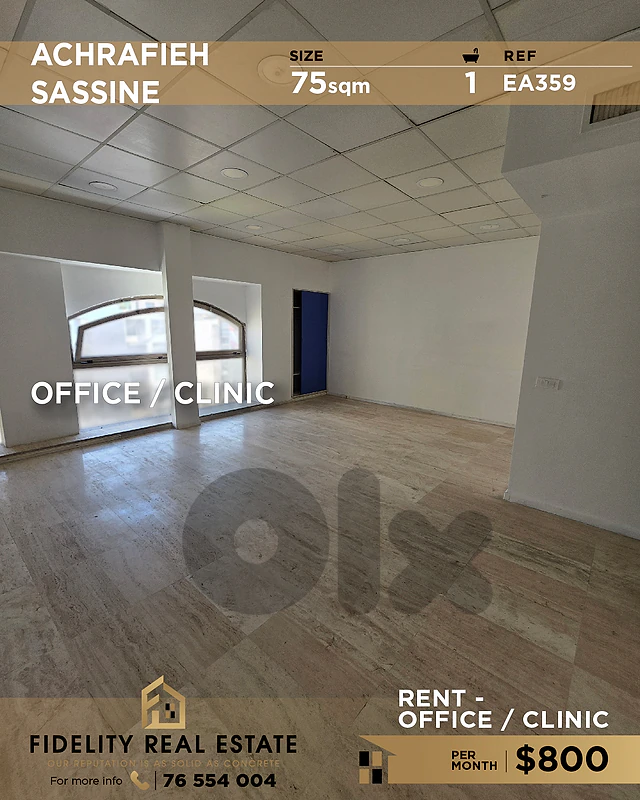 Office for rent in Achrafieh EA359 مكتب للإيجار في الأشرفية