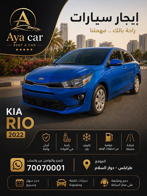 KIA RIO 2022