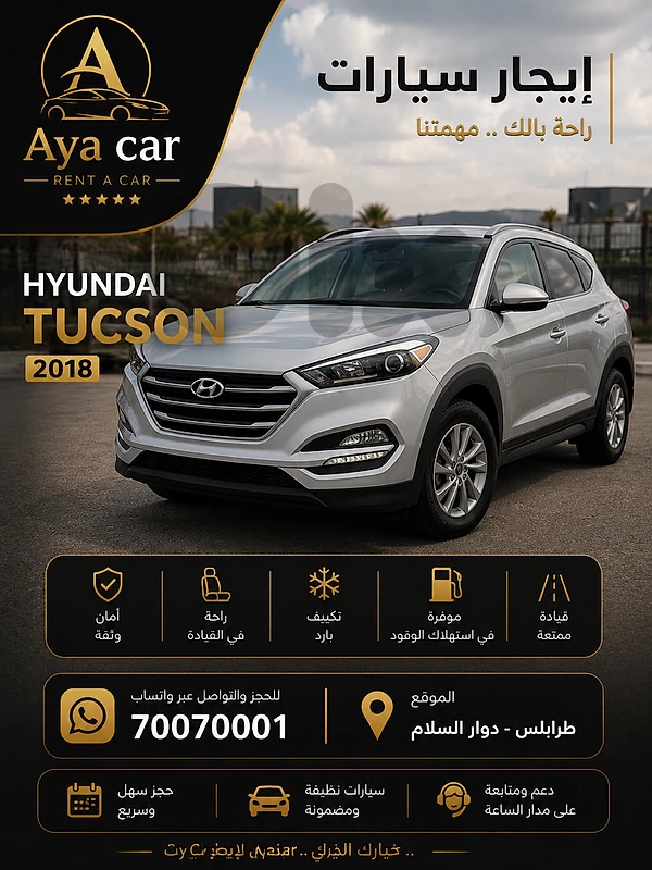 Hyndai Tucson