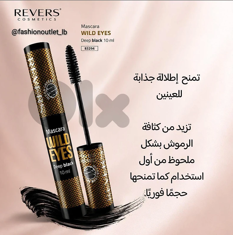 Cosmetics