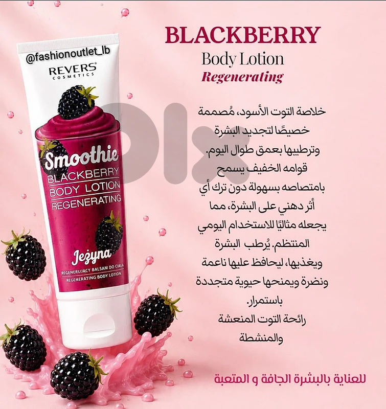 Cosmetics