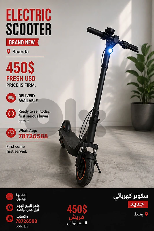 electric scooter