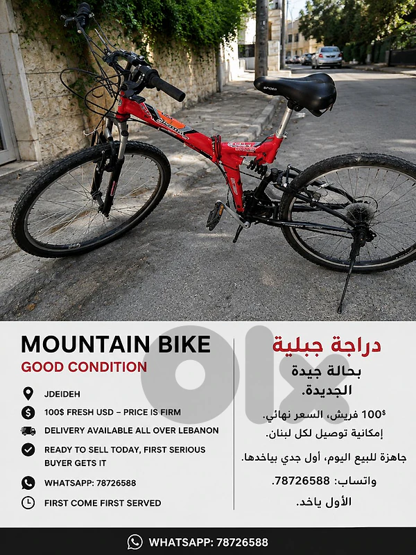 bicycle