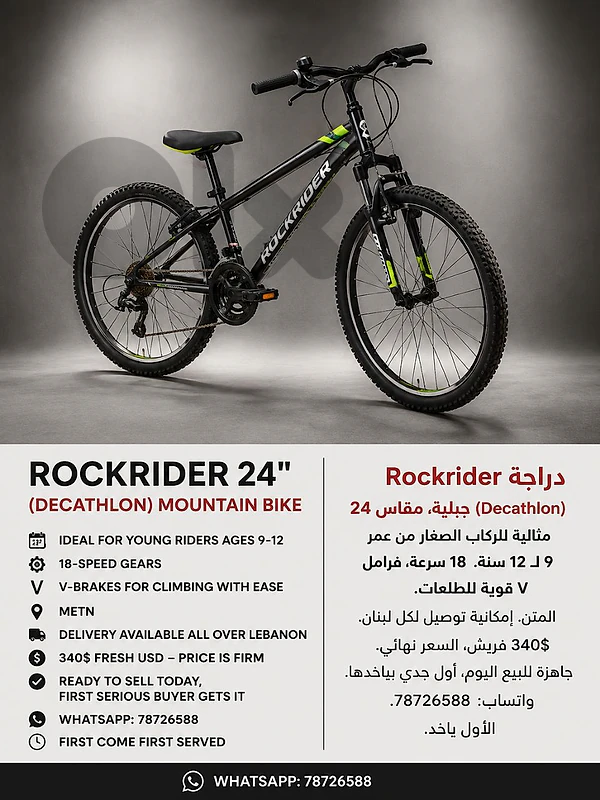 bicycle