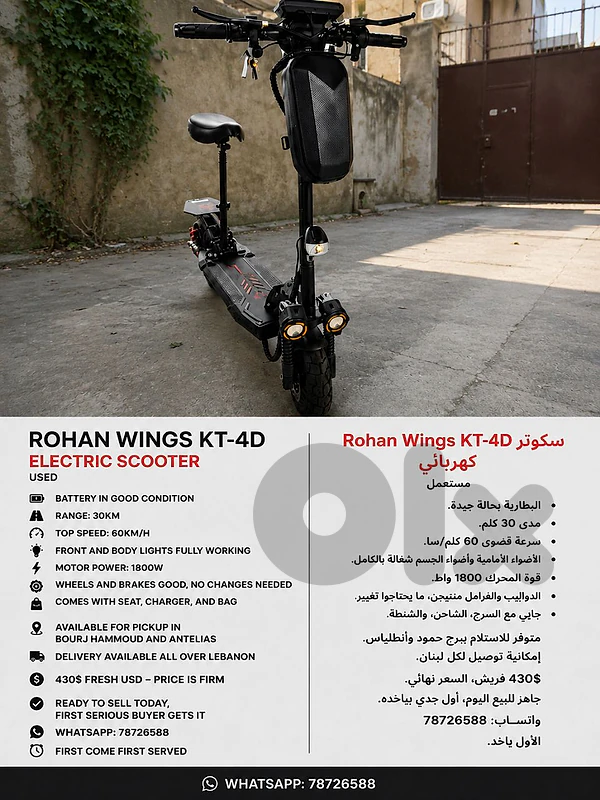 electric scooter