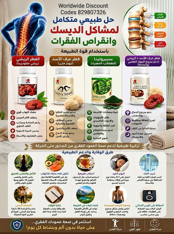 Natural Supplements
