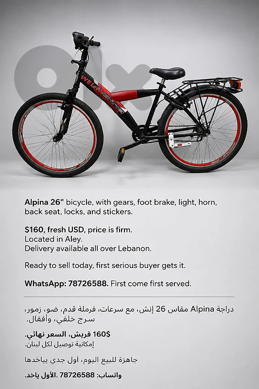 bicycle