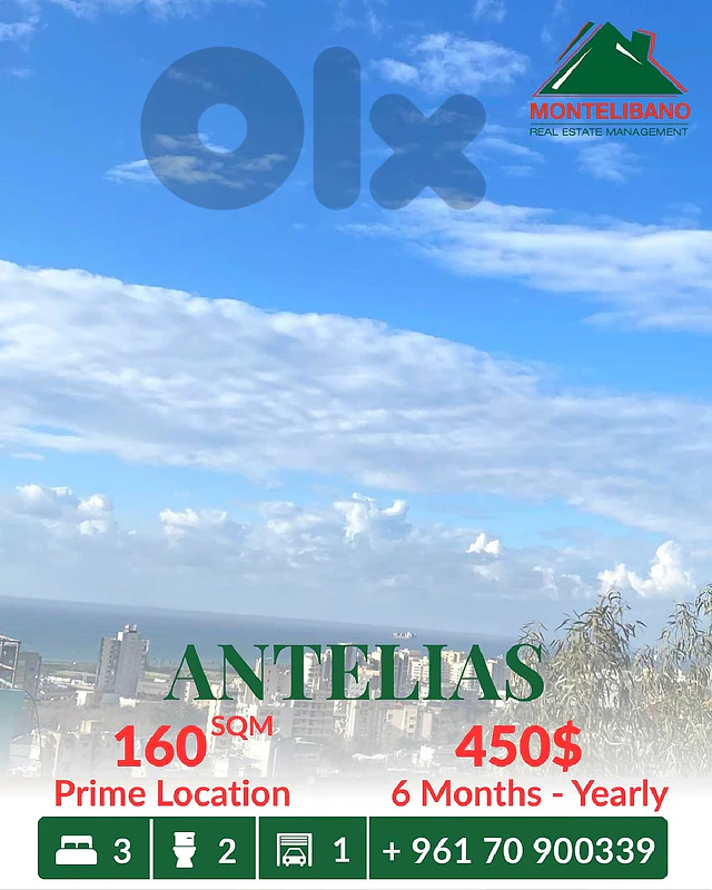 160 sqm Apartment For Rent in Antelias أنطلياس