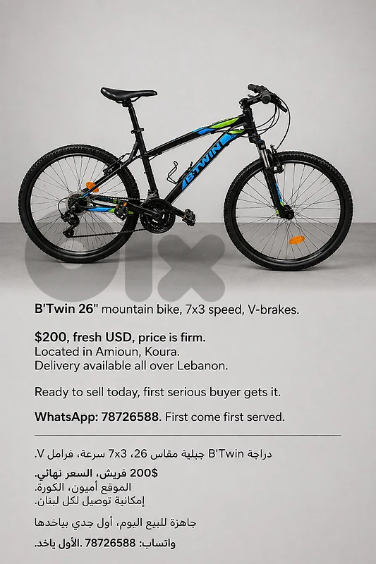 bicycle