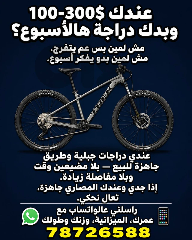 bicycle - excellent condition