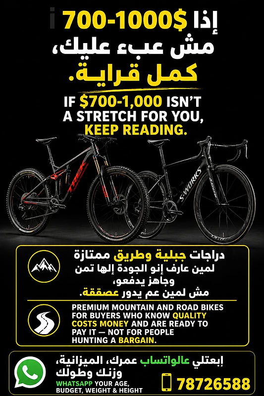 bicycles - excellent condition