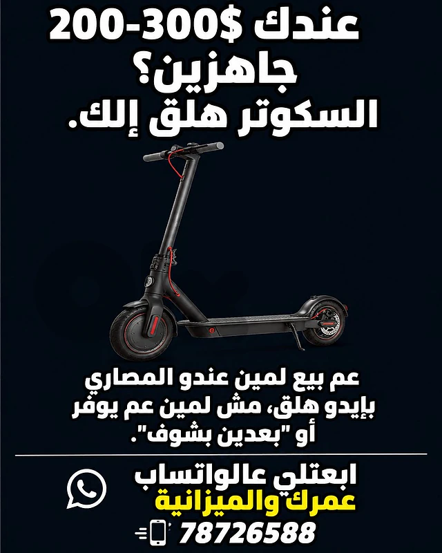 electric scooters