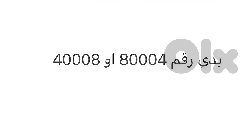مطلوب نمرة