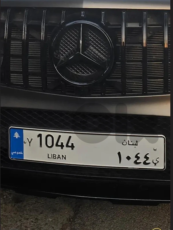 رقم مميز 1044