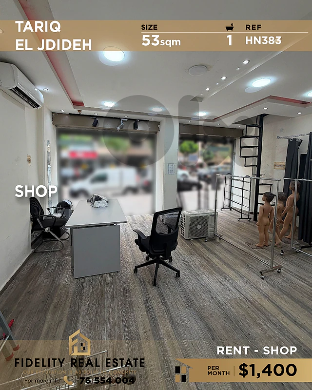 Shop for rent  tariq El Jdideh HN383 محل تجاري للإيجار في طريق الجديدة
