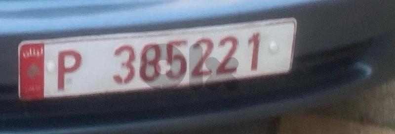 نمرا عمومية للبيع