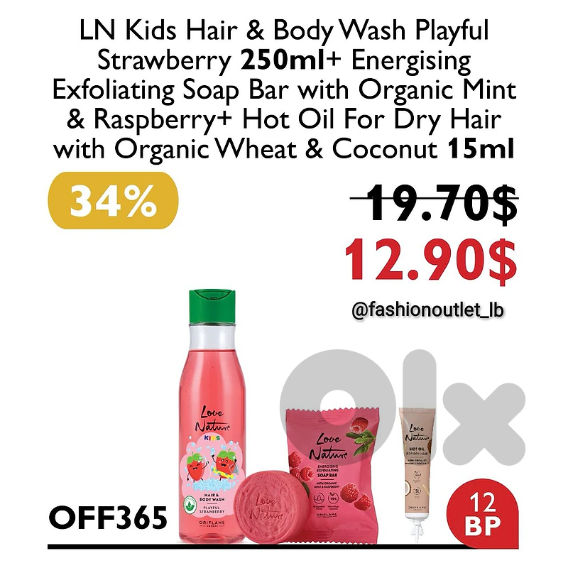 ORIFLAME AUGUST 2026 OFFERS ARE HERE!