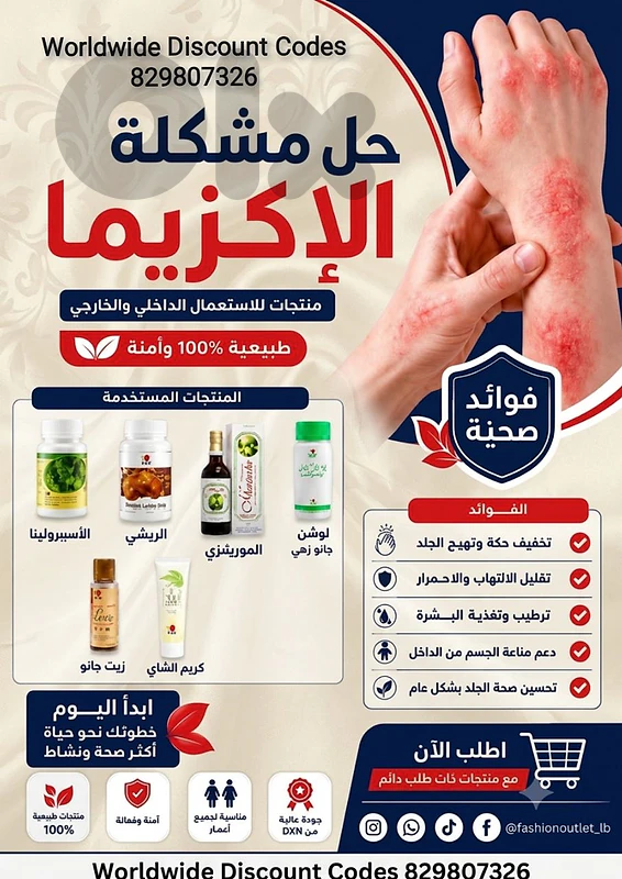 Natural Supplements