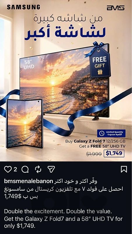 Samsung TV UHD 58 inch
